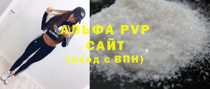 Alpha PVP мука  Ялта 