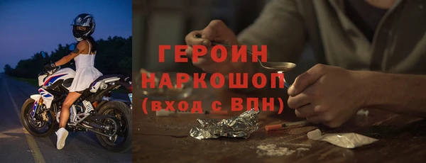 героин Бронницы