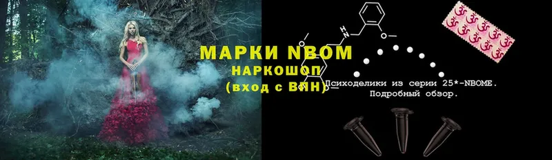 наркошоп  Ялта  Марки NBOMe 1500мкг 